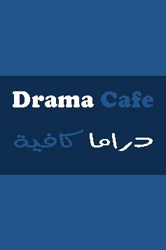مسلسل The Four Seasons الموسم الاول الحلقة 8 والاخيرة مترجمة